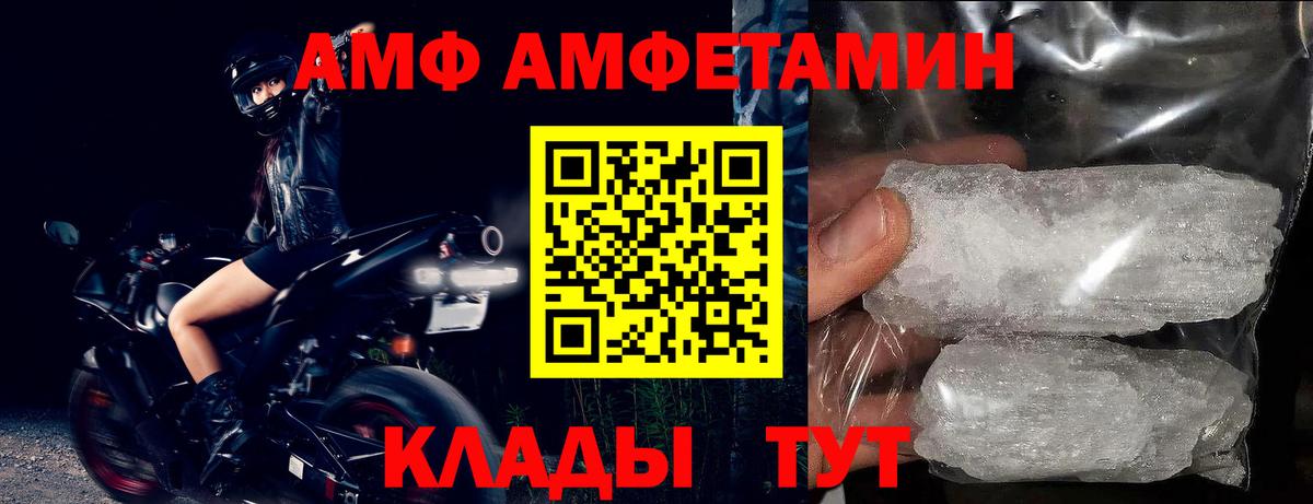 АМФЕТАМИН  shop состав  Вход с VPN  Куйбышев  Амфетамин 97% 