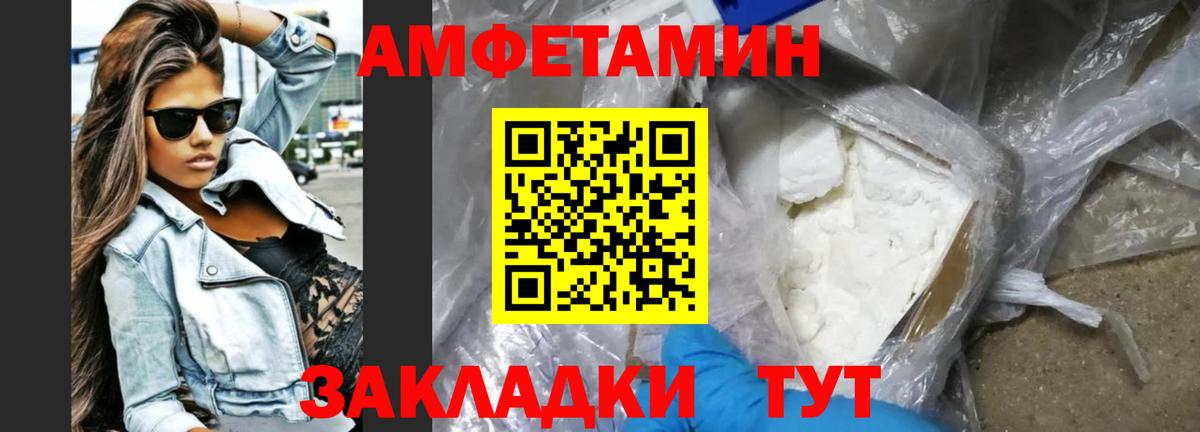 Amphetamine Розовый Куйбышев