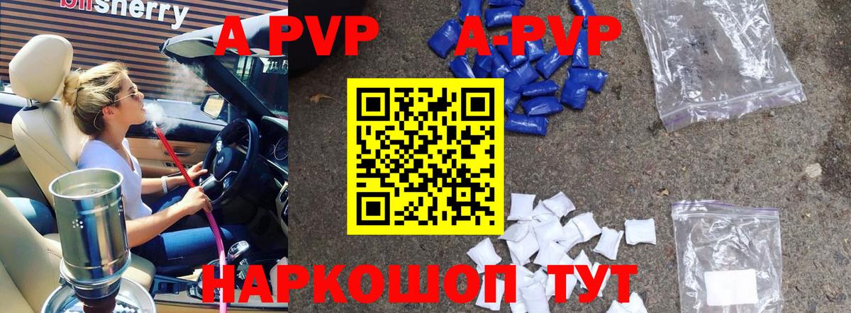 А ПВП СК  Вход с VPN  Alpha PVP кристаллы  Alfa_PVP СК  Куйбышев 