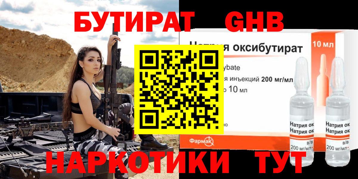 Куйбышев  БУТИРАТ BDO  БУТИРАТ  Вход с VPN 