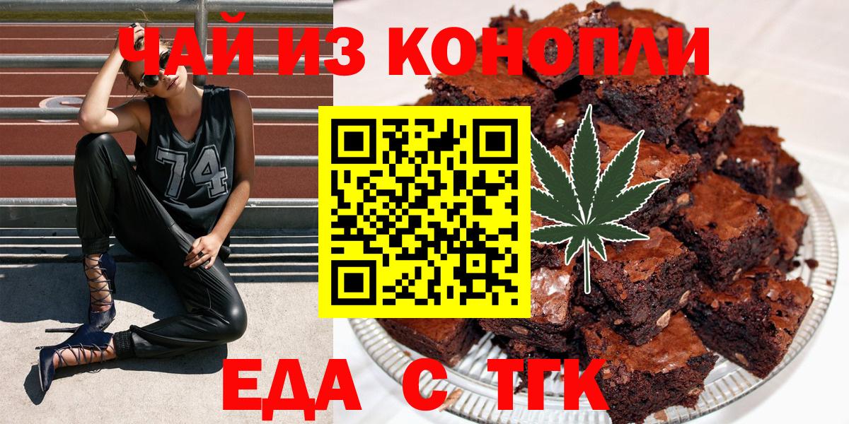 Куйбышев  Canna-Cookies марихуана  Вход с VPN 