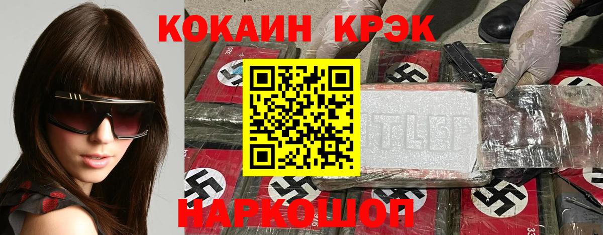 COCAIN Эквадор  Вход с VPN  КОКАИН  Куйбышев 