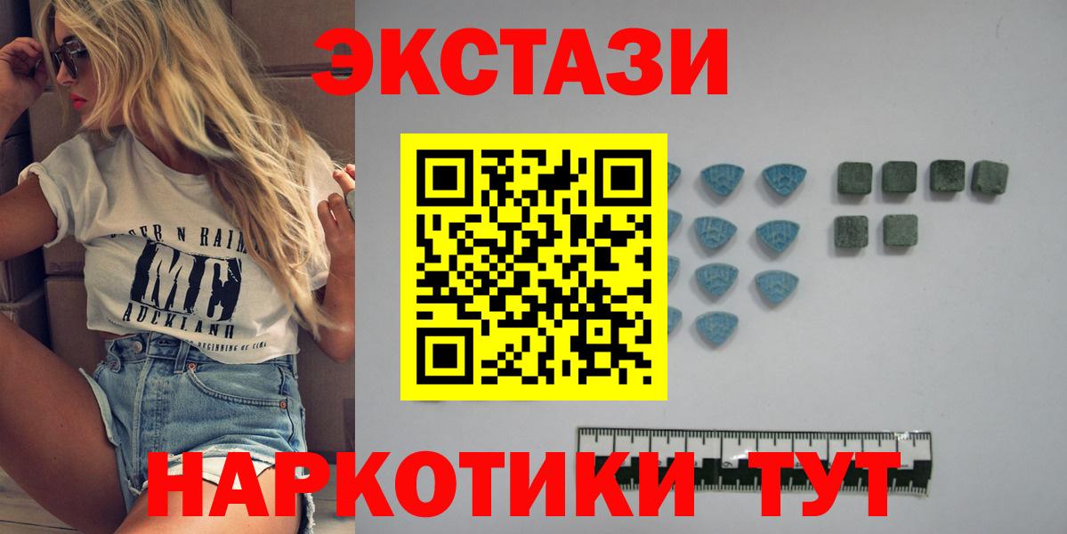 Экстази 280мг Куйбышев