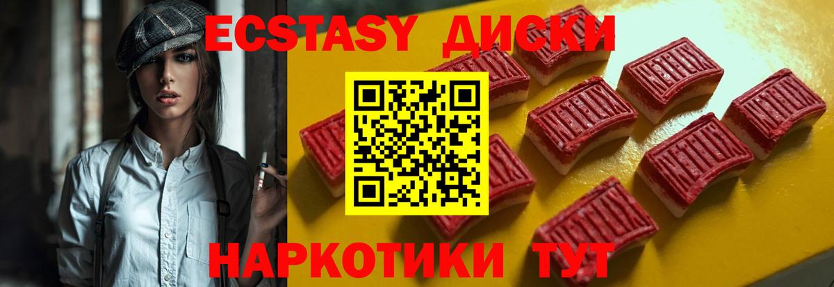 Куйбышев  нарко площадка Telegram  Вход с VPN  Экстази  Экстази Дубай  Ecstasy Philipp Plein 