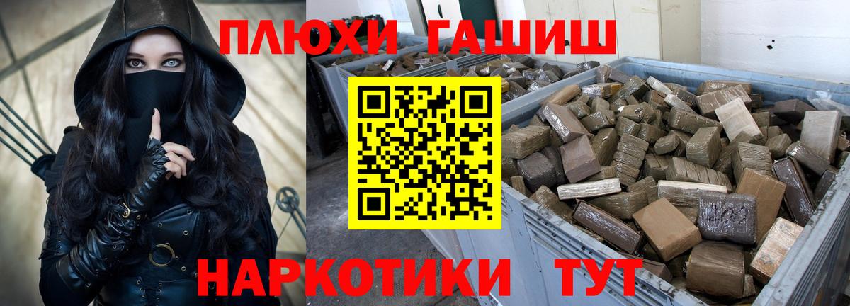 ГАШИШ Изолятор Куйбышев