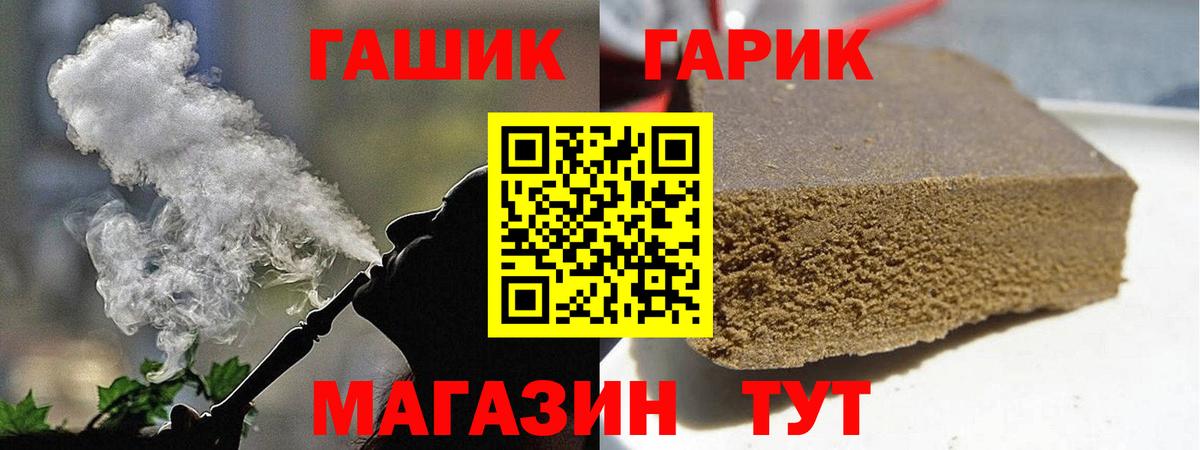 что такое   Вход с VPN  ГАШИШ Premium  Куйбышев  Гашиш hashish  ГАШ 