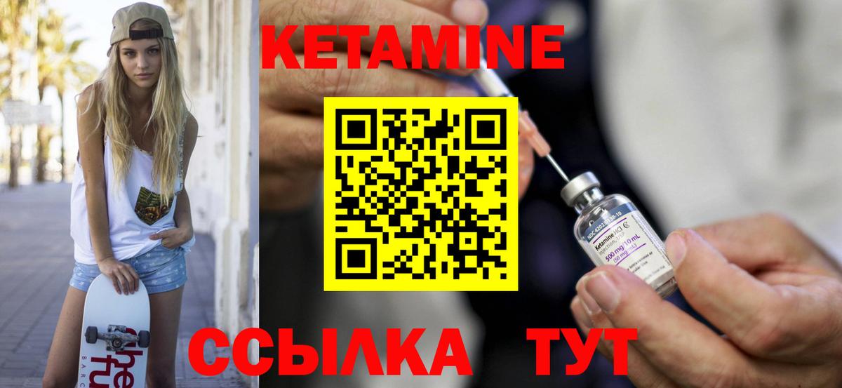 Кетамин VHQ Куйбышев