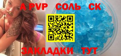 соль курить ск Коммунар