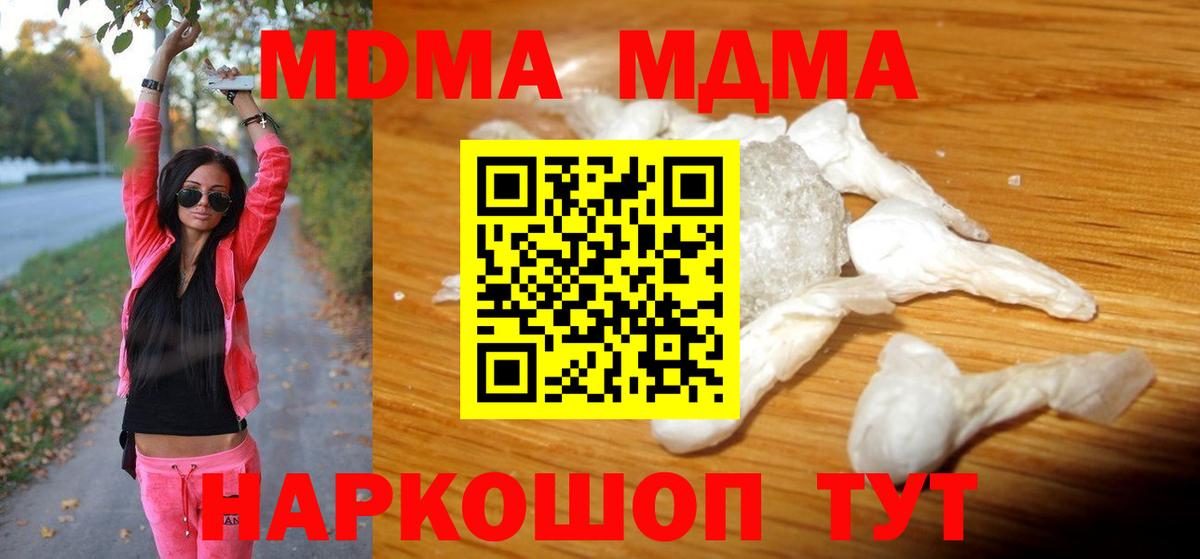 Куйбышев  MDMA  Вход с VPN  МДМА Molly 