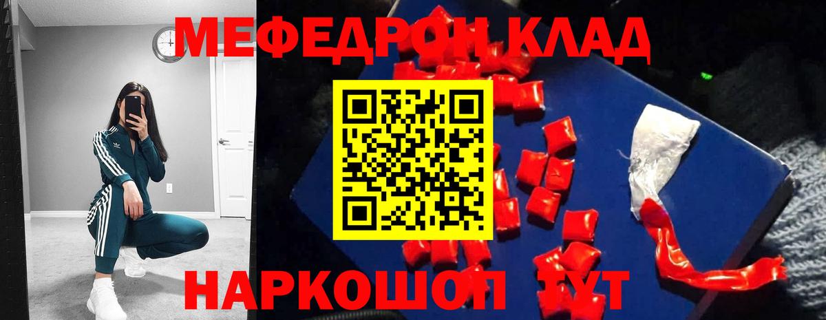 МЕФ  Меф VHQ  МЯУ-МЯУ  Вход с VPN  Куйбышев  Мефедрон VHQ 