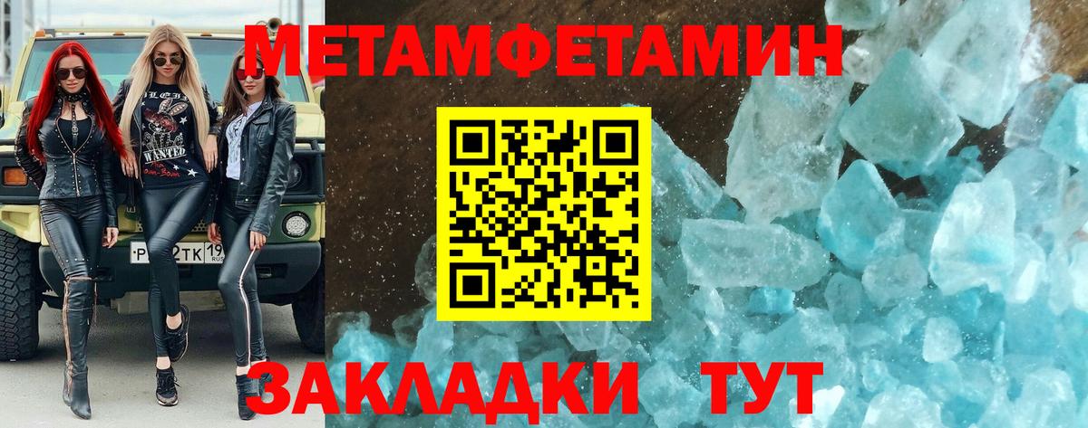 Первитин Декстрометамфетамин 99.9% Куйбышев