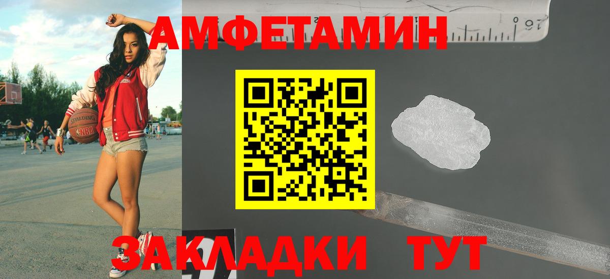 Куйбышев  МЕТАМФЕТАМИН пудра  Вход с VPN 