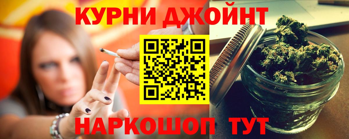 Бошки Шишки гибрид Куйбышев
